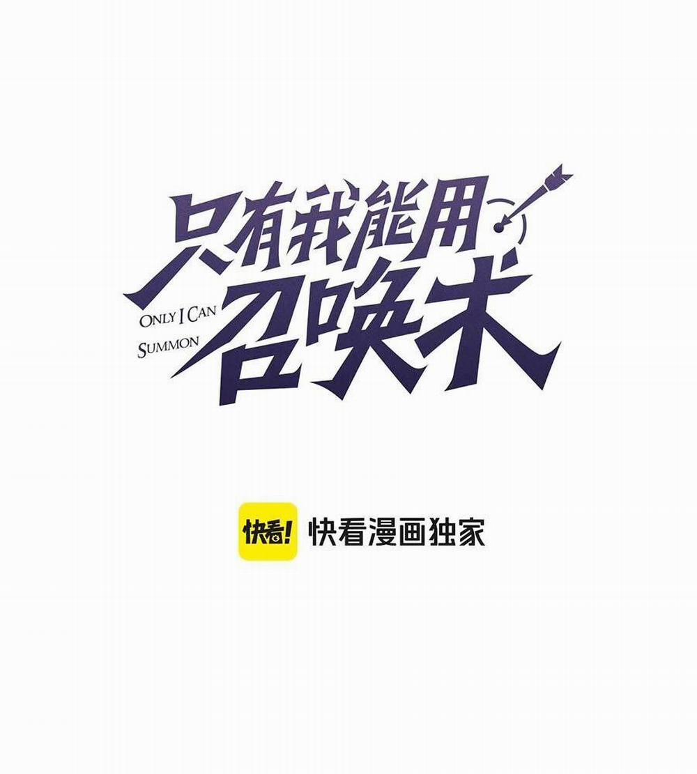 Chỉ Có Ta Có Thể Sử Dụng Triệu Hoán Thuật 121 trang 15