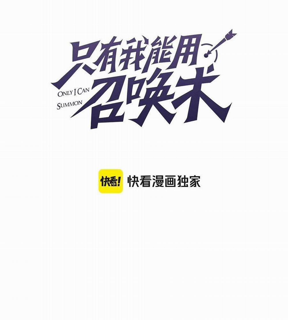 Chỉ Có Ta Có Thể Sử Dụng Triệu Hoán Thuật 125 trang 10