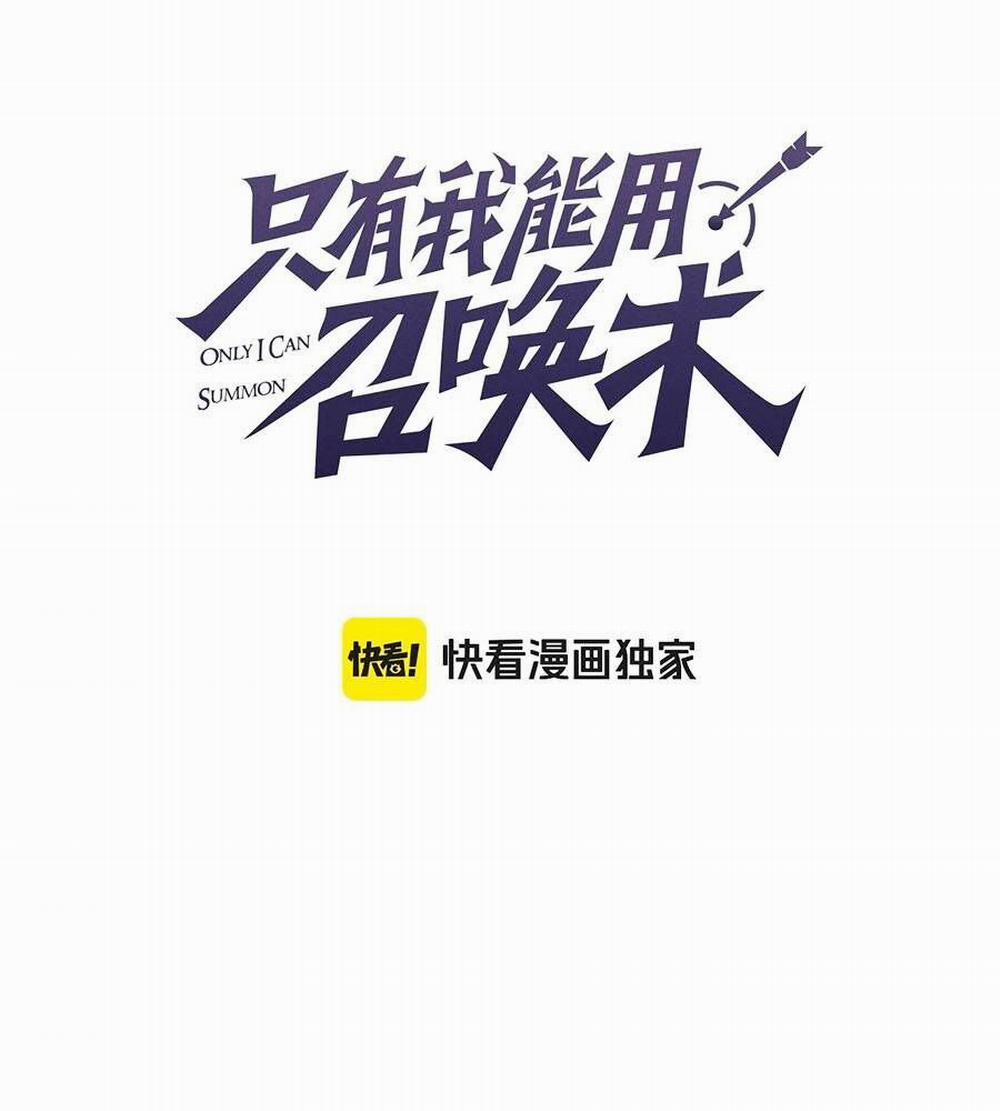 Chỉ Có Ta Có Thể Sử Dụng Triệu Hoán Thuật 126 trang 7