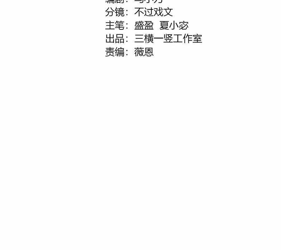 Chỉ Có Ta Có Thể Sử Dụng Triệu Hoán Thuật 138 trang 11