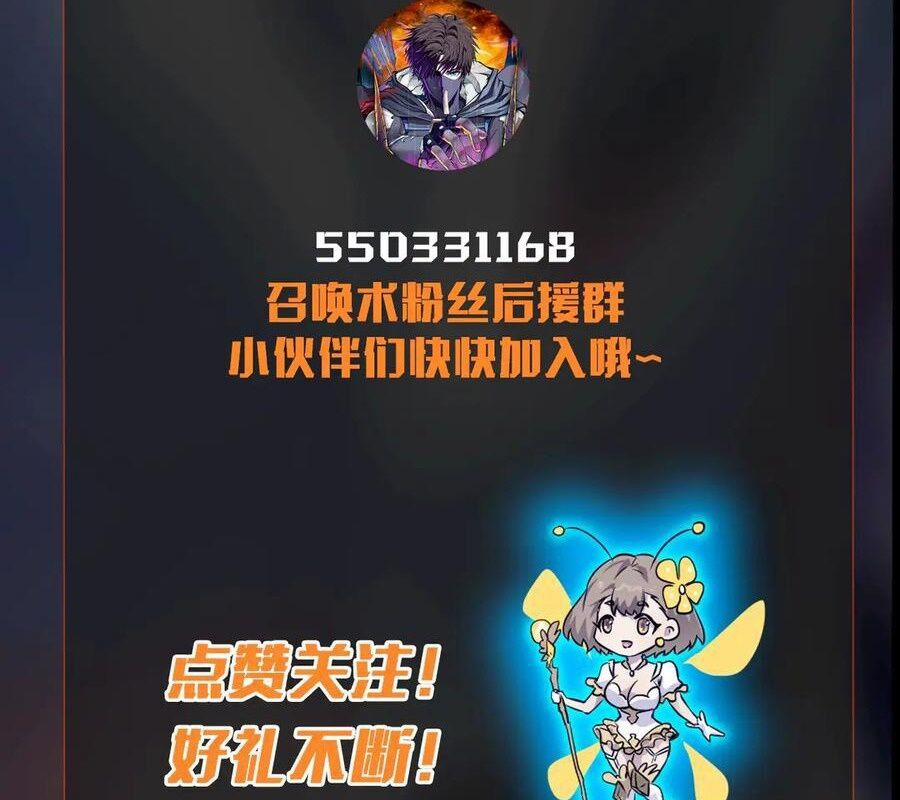 Chỉ Có Ta Có Thể Sử Dụng Triệu Hoán Thuật 138 trang 123