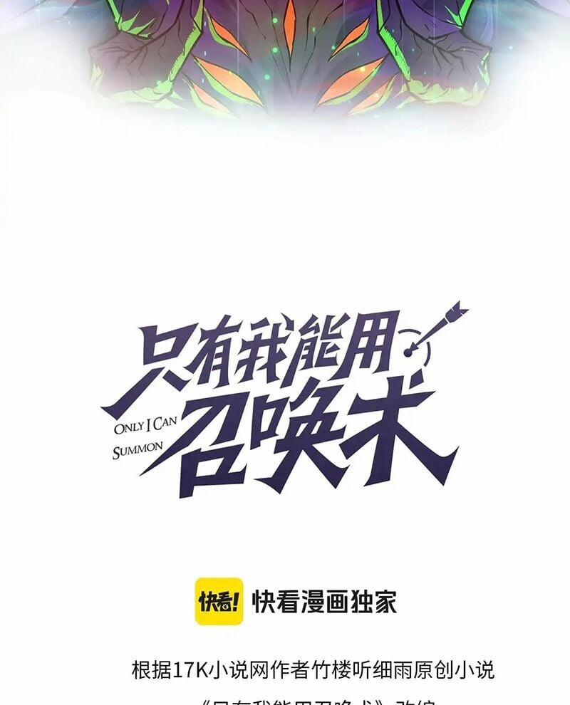 Chỉ Có Ta Có Thể Sử Dụng Triệu Hoán Thuật 139 trang 9