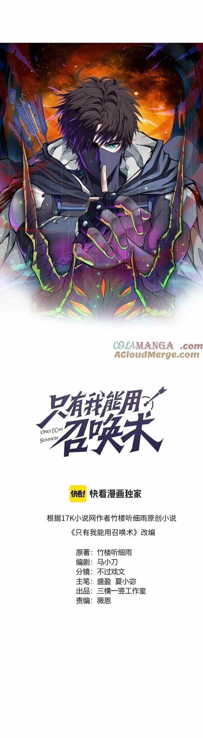 Chỉ Có Ta Có Thể Sử Dụng Triệu Hoán Thuật 161 trang 4