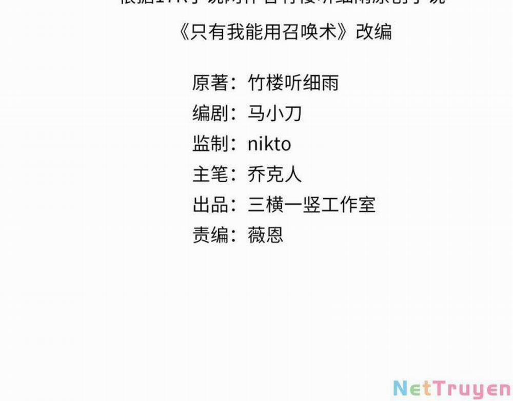 Chỉ Có Ta Có Thể Sử Dụng Triệu Hoán Thuật 2 trang 4