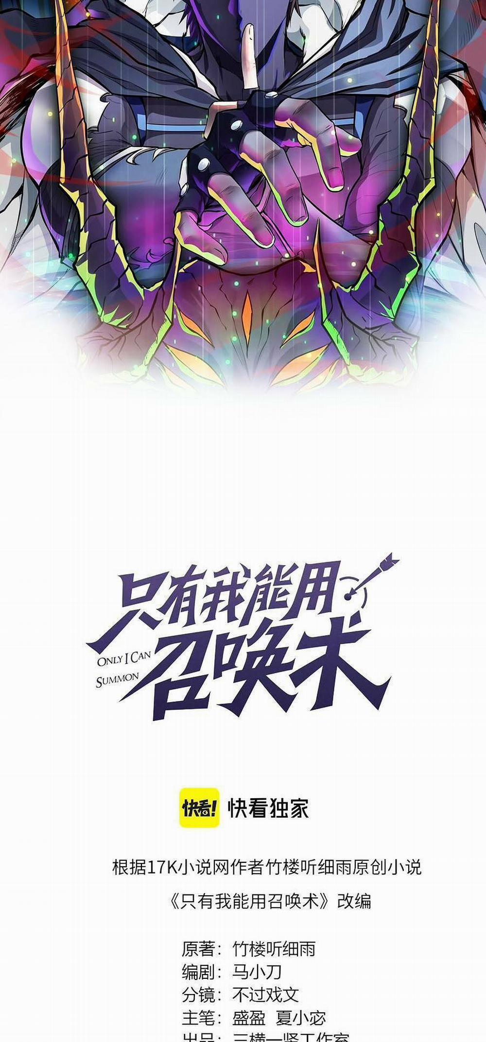 Chỉ Có Ta Có Thể Sử Dụng Triệu Hoán Thuật 22 trang 26