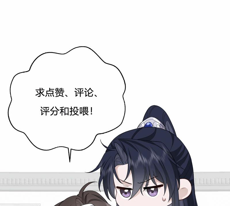 Chỉ Nam Thuần Dưỡng Bạo Quân 13 trang 82