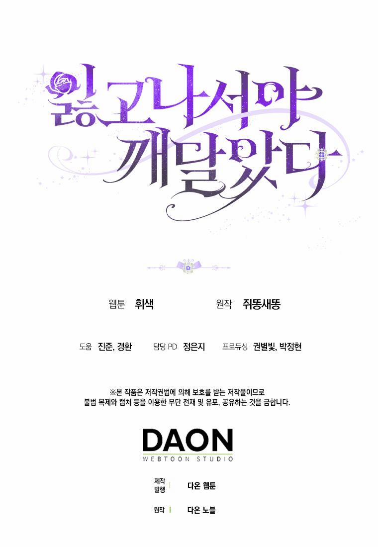 Chỉ Nhận Thức Được Sau Khi Mất Em 1.5 trang 28