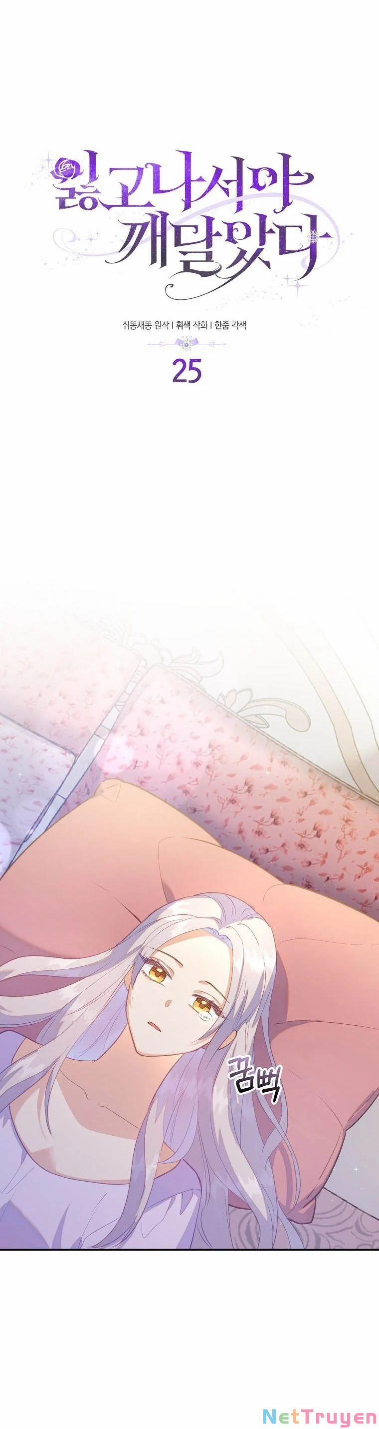 Chỉ Nhận Thức Được Sau Khi Mất Em 25.1 trang 2