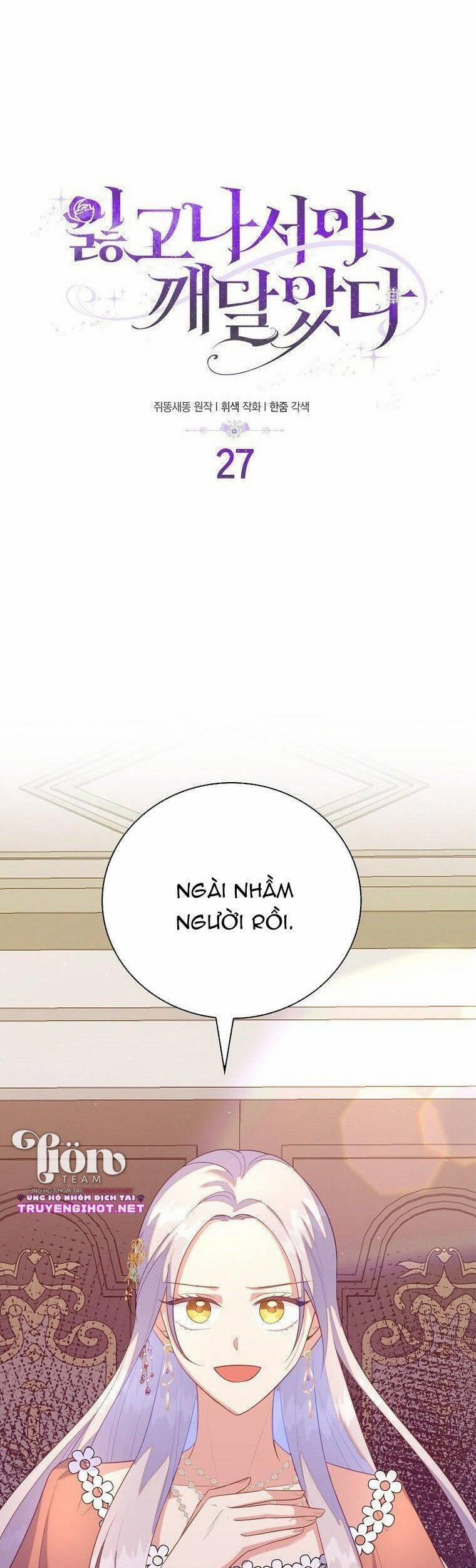 Chỉ Nhận Thức Được Sau Khi Mất Em 27.1 trang 2