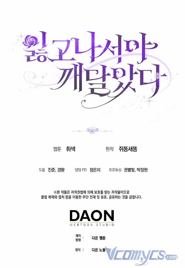 Chỉ Nhận Thức Được Sau Khi Mất Em 3.5 trang 36