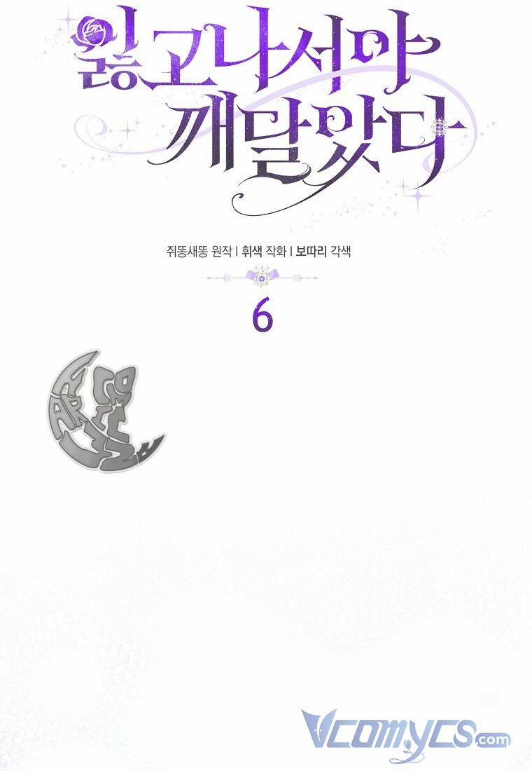 Chỉ Nhận Thức Được Sau Khi Mất Em 6 trang 36