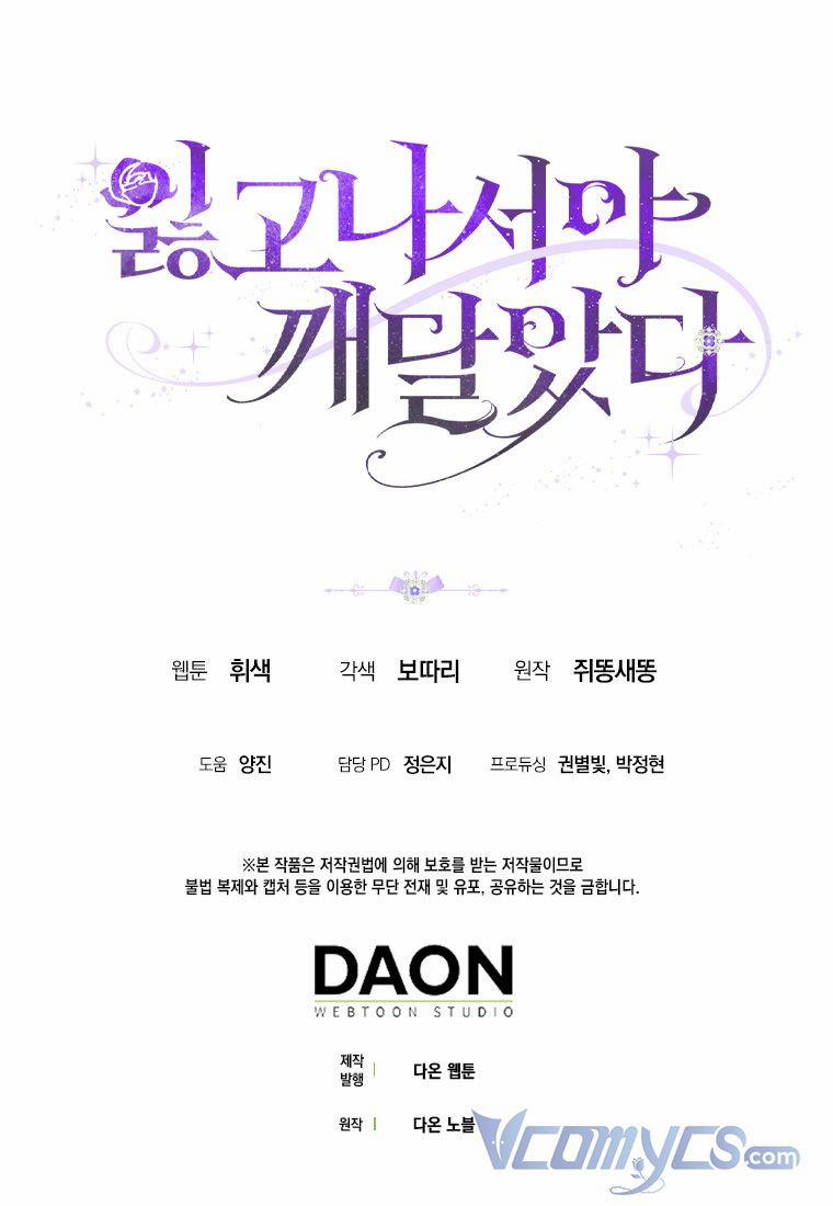 Chỉ Nhận Thức Được Sau Khi Mất Em 7.5 trang 30