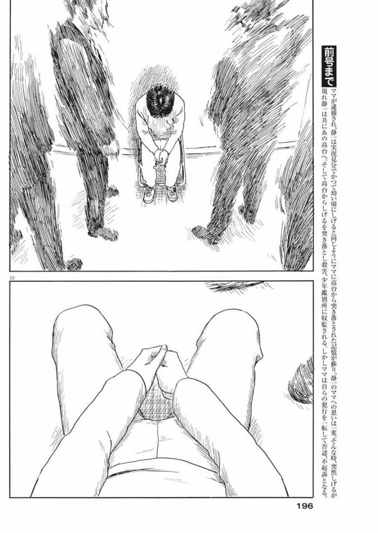 Chi No Wadachi 108 trang 11