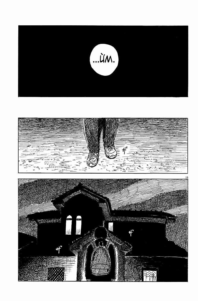 Chi No Wadachi 29 trang 19