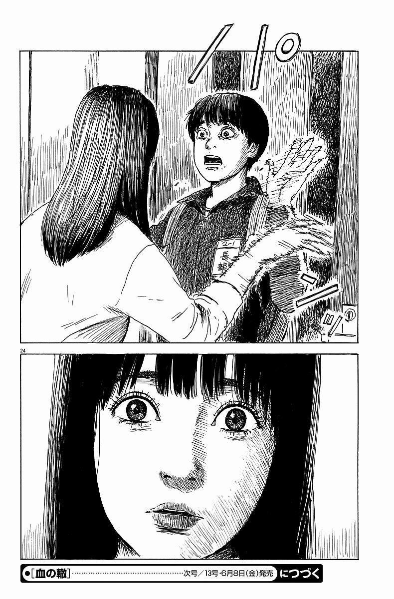 Chi No Wadachi 29 trang 24