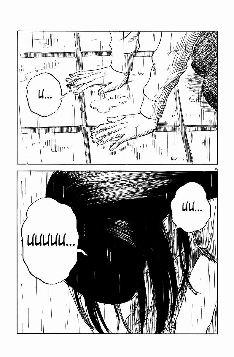 Chi No Wadachi 39 trang 14