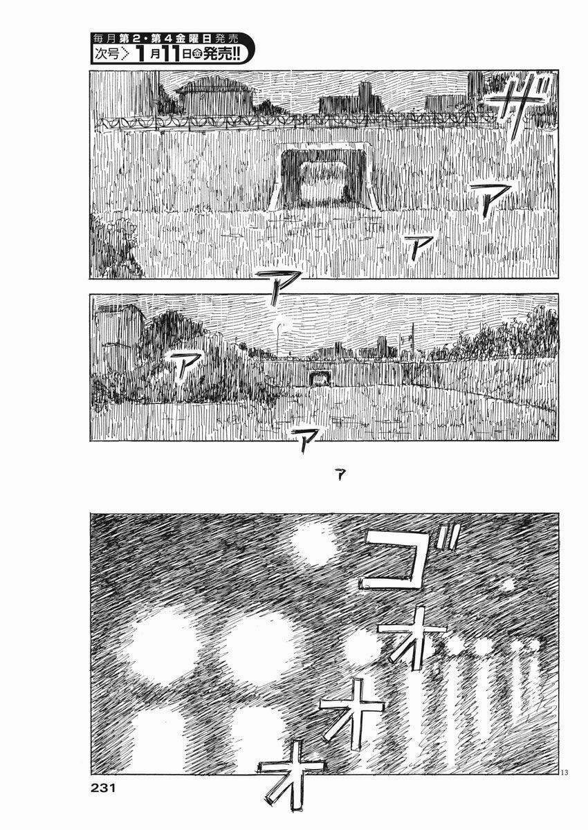 Chi No Wadachi 42 trang 14