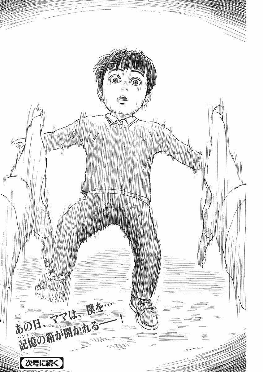 Chi No Wadachi 77 trang 25