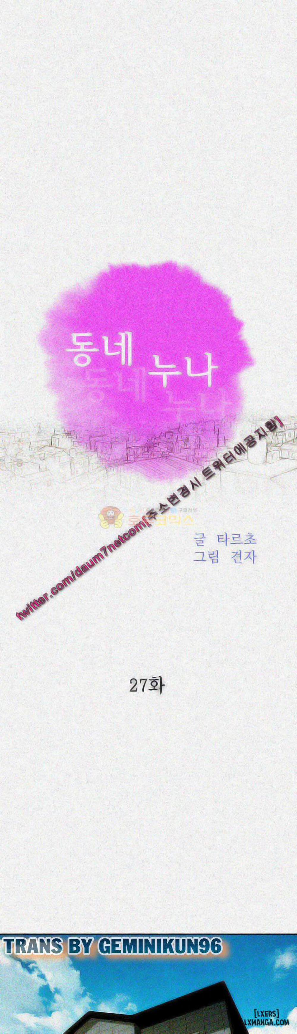 Chị (Noona) 27 trang 3