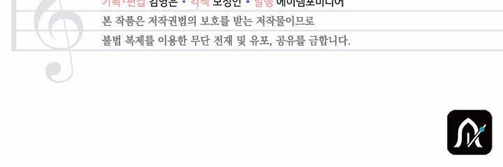 Chị Tôi Đã Nhặt Về Một Nam Chính Quyến Rũ 34 trang 36