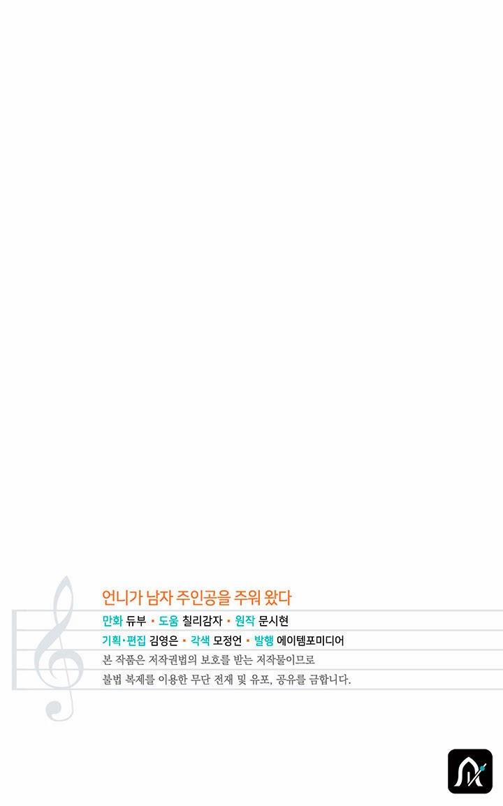 Chị Tôi Đã Nhặt Về Một Nam Chính Quyến Rũ 44 trang 68