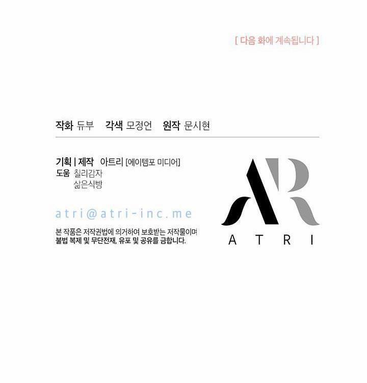 Chị Tôi Đã Nhặt Về Một Nam Chính Quyến Rũ 55 trang 52