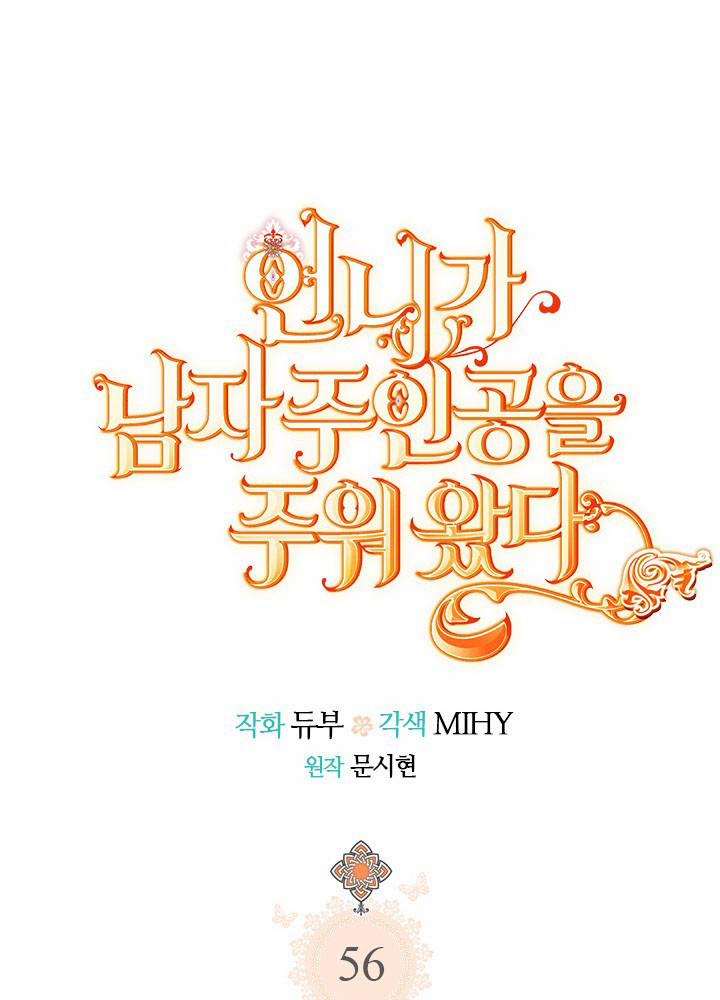 Chị Tôi Đã Nhặt Về Một Nam Chính Quyến Rũ 56 trang 19