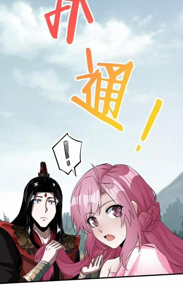 Chí Tôn Ma Tu 3 trang 39