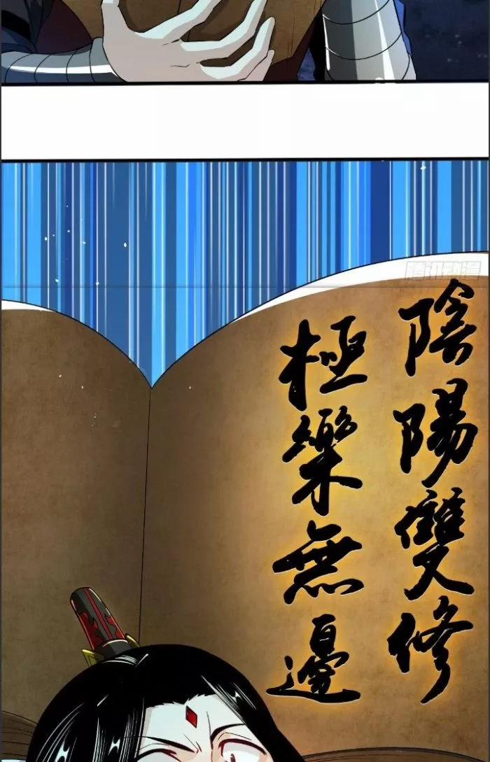 Chí Tôn Ma Tu 4 trang 30