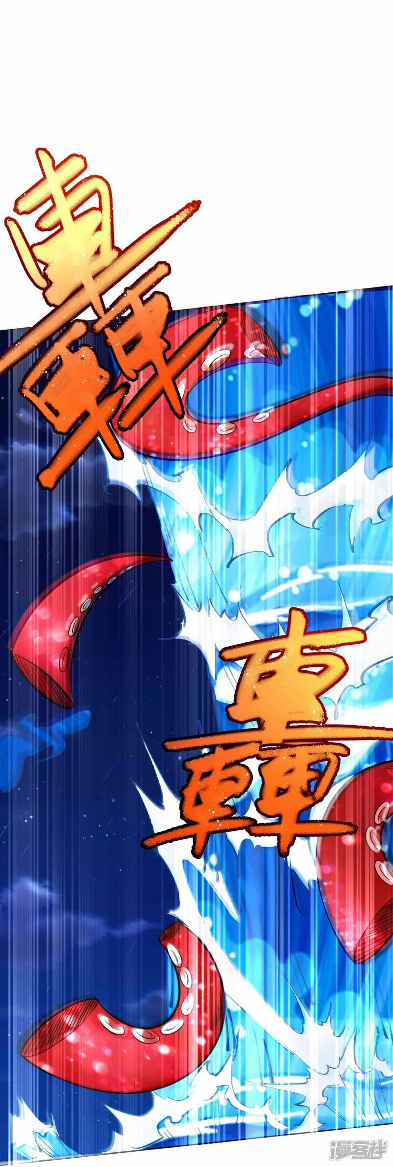 Chí Tôn Trời Hoang 17 trang 25