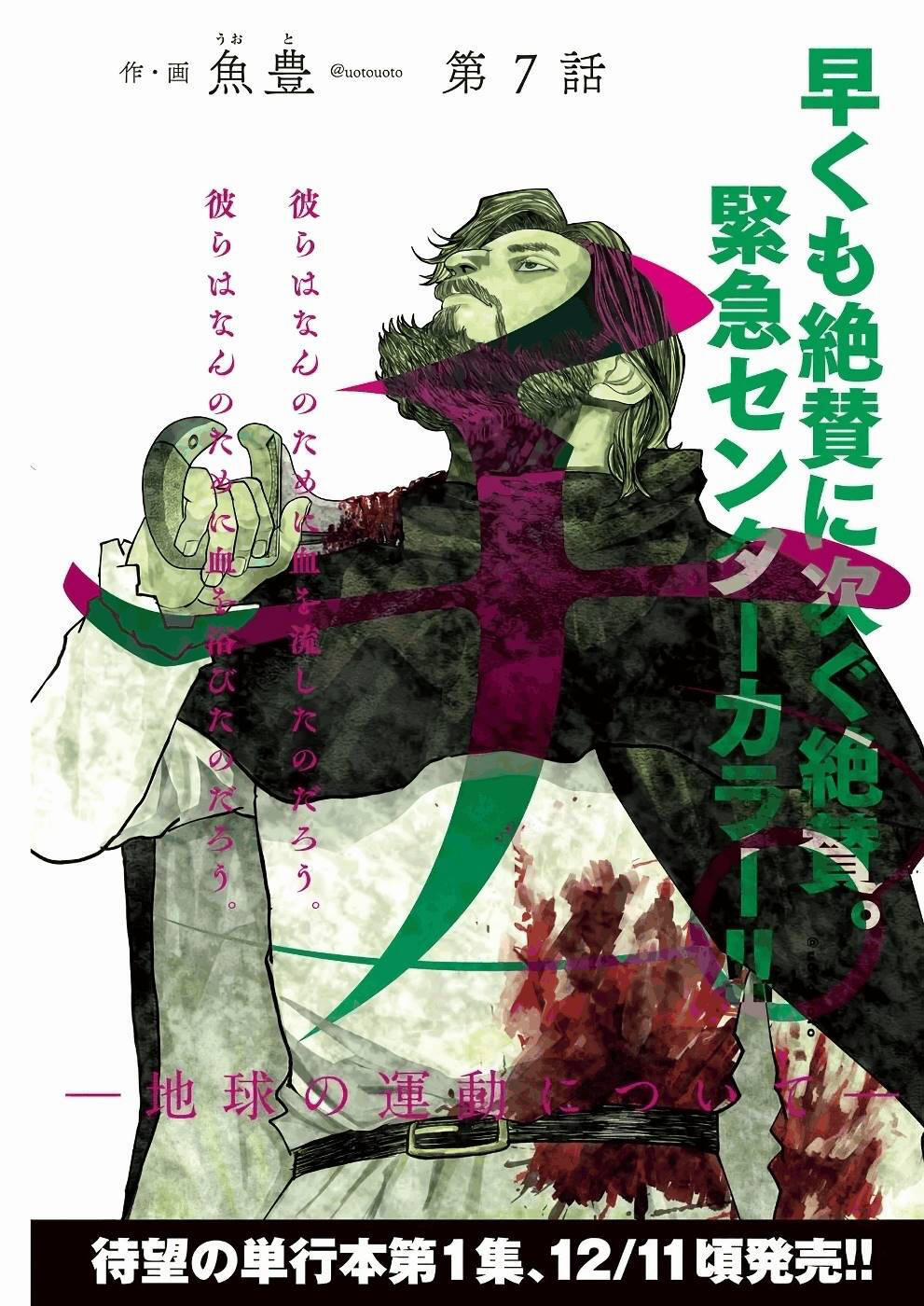 Chi. – Về Sự Vận Động Của Địa Cầu – 7 trang 3