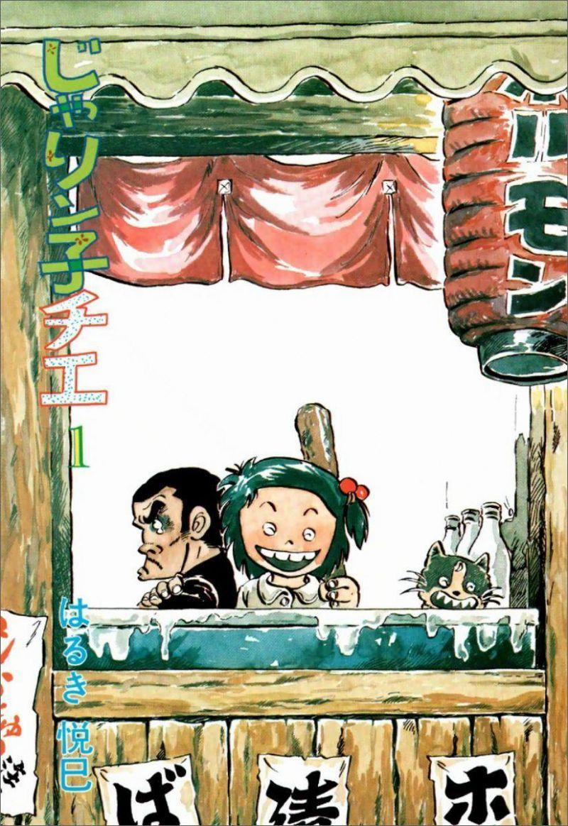 Chie - Cô Bé Hạt Tiêu 1 trang 2