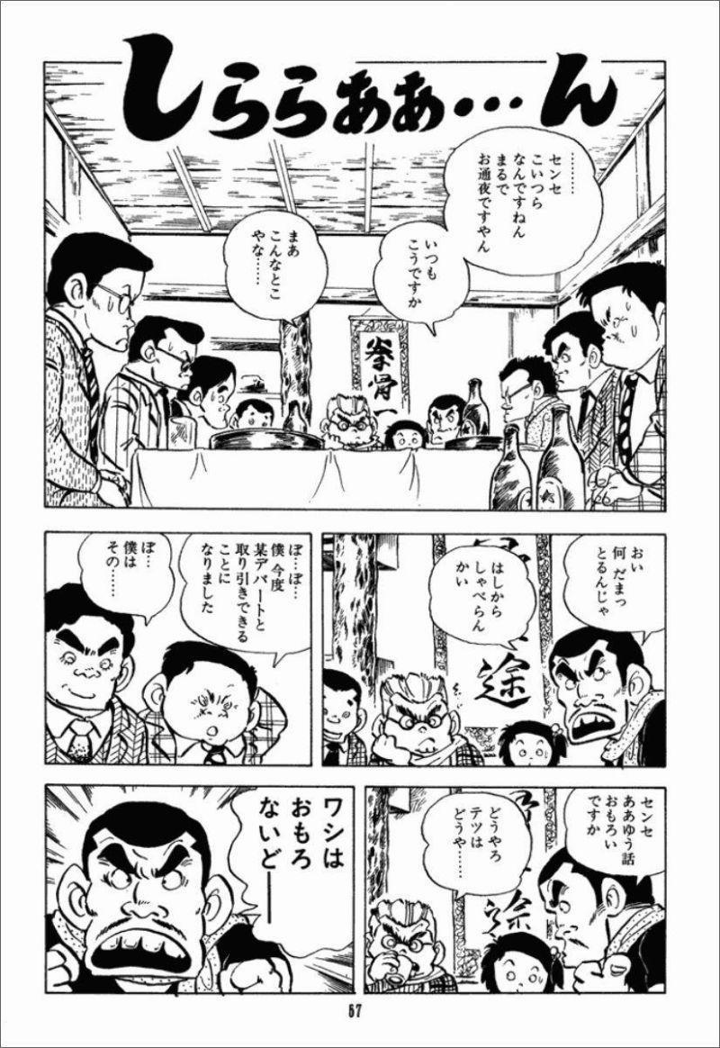 Chie - Cô Bé Hạt Tiêu 15 trang 14