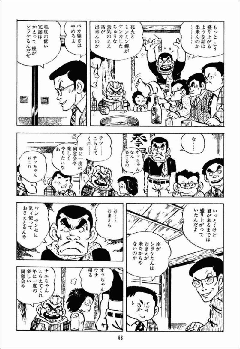 Chie - Cô Bé Hạt Tiêu 15 trang 15