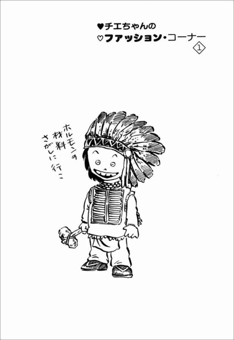 Chie - Cô Bé Hạt Tiêu 15 trang 21