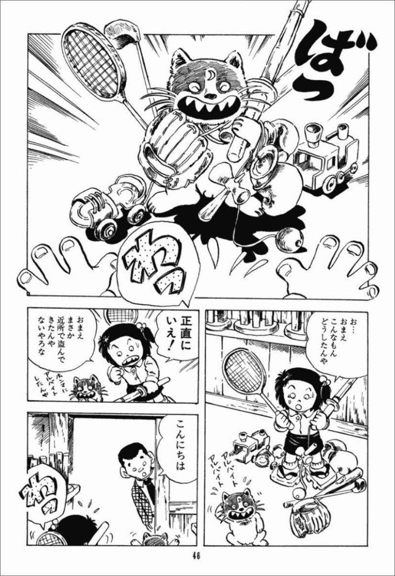 Chie - Cô Bé Hạt Tiêu 15 trang 3