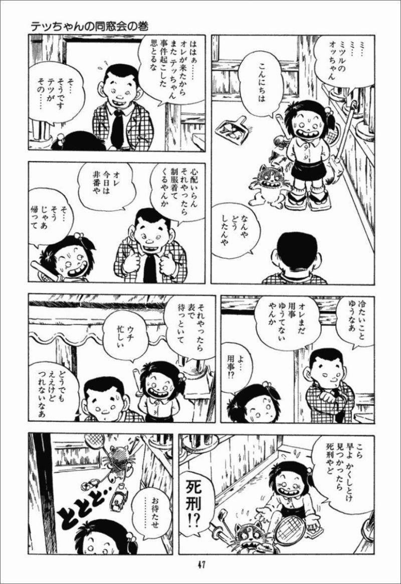 Chie - Cô Bé Hạt Tiêu 15 trang 4