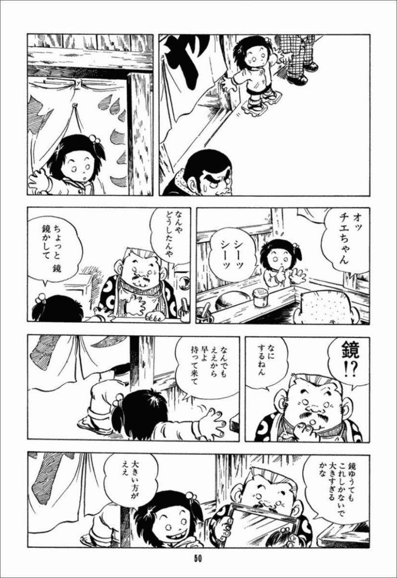 Chie - Cô Bé Hạt Tiêu 15 trang 7