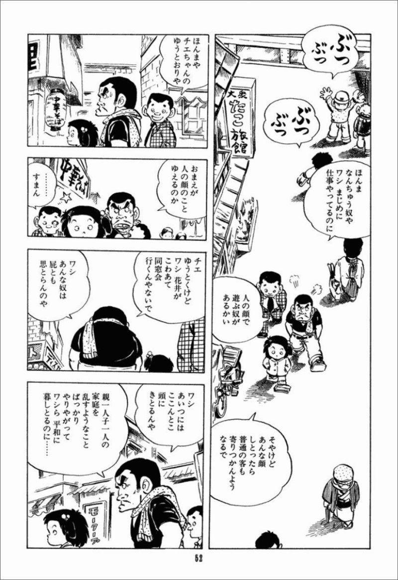 Chie - Cô Bé Hạt Tiêu 15 trang 9