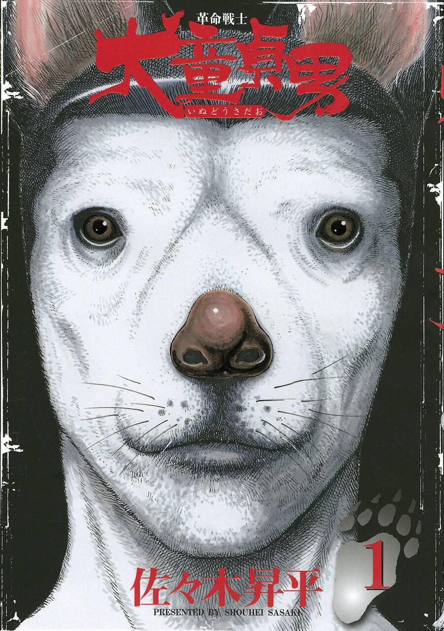 Chiến Binh Cách Mạng: Người Chó Còn Trinh 1 trang 1