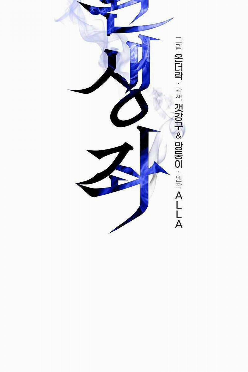 Chiến Binh Hồi Quy 0 trang 208