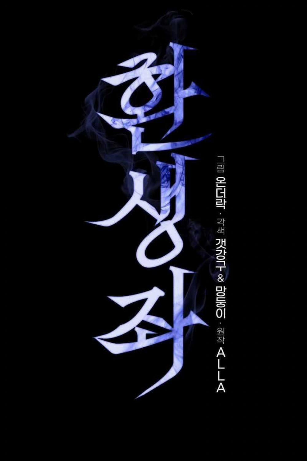 Chiến Binh Hồi Quy 1 trang 9