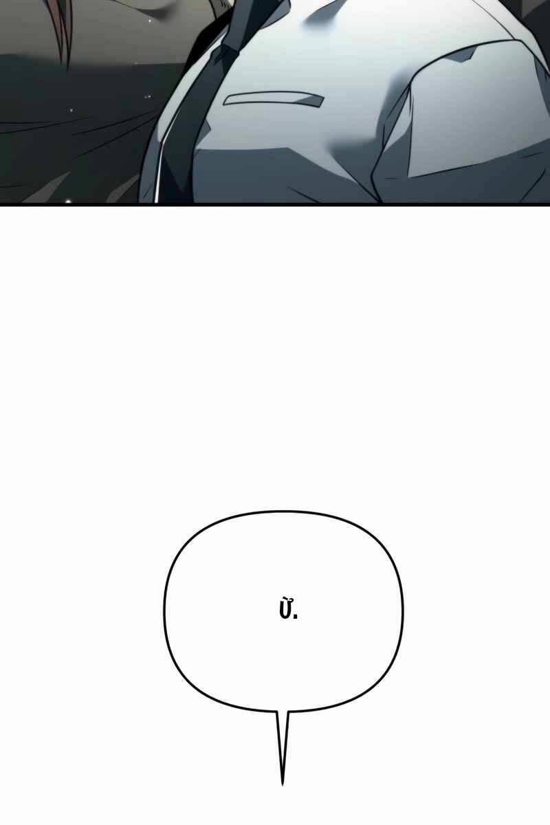 Chiến Binh Hồi Quy 18 trang 119