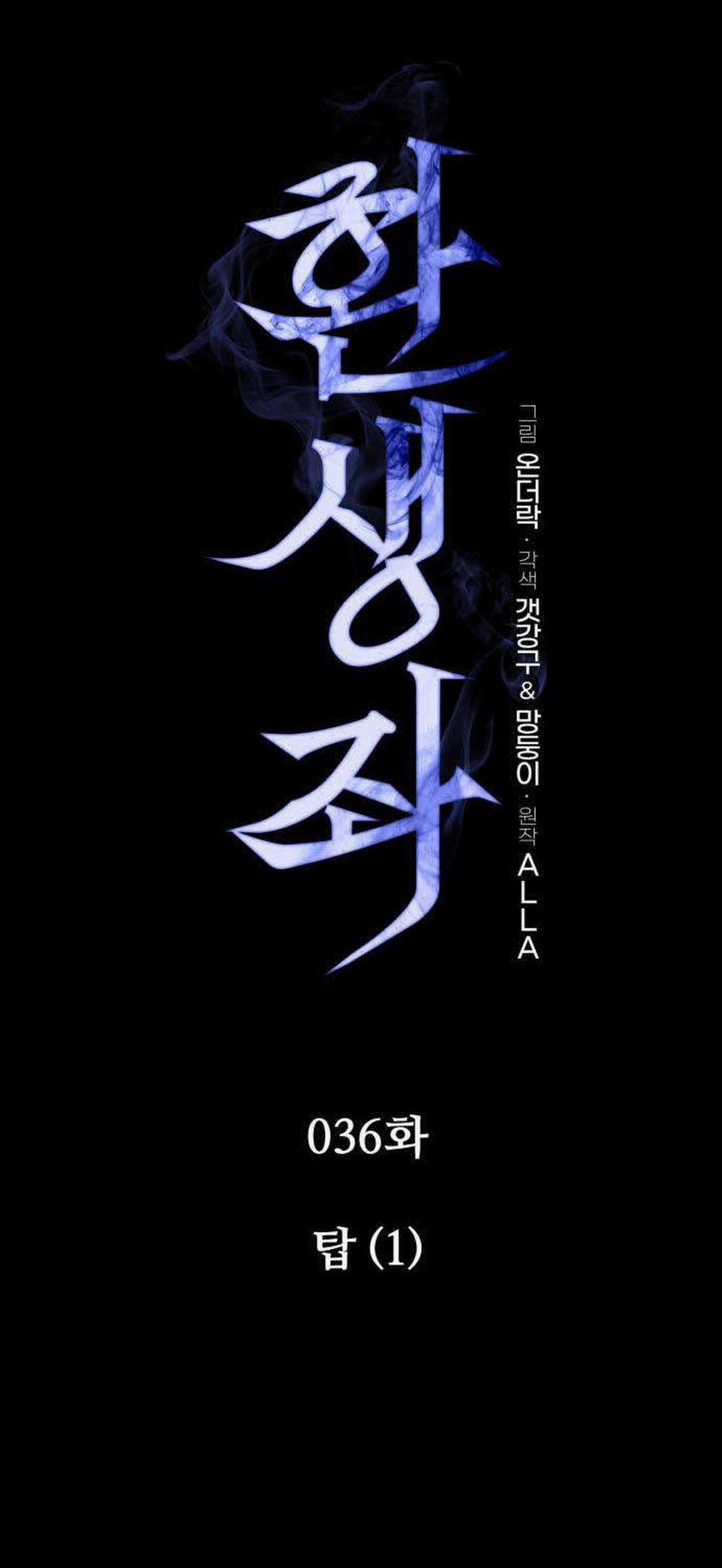 Chiến Binh Hồi Quy 36 trang 7