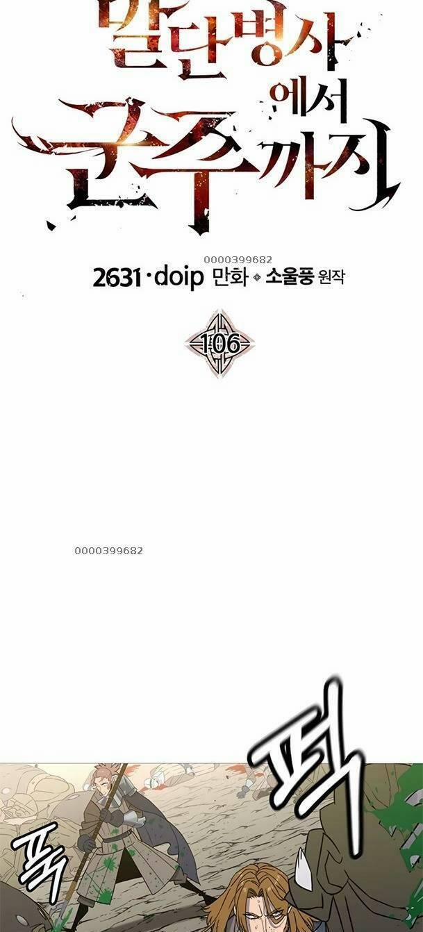 Chiến Binh Quật Cường 106 trang 7