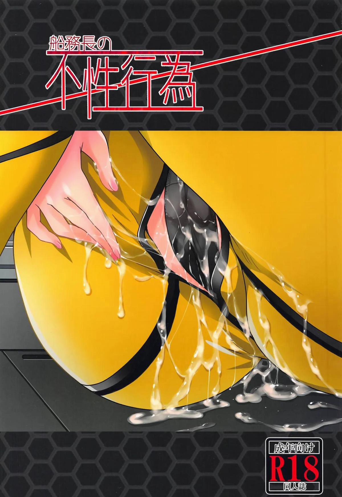 Chiến hạm yamato 1 trang 21