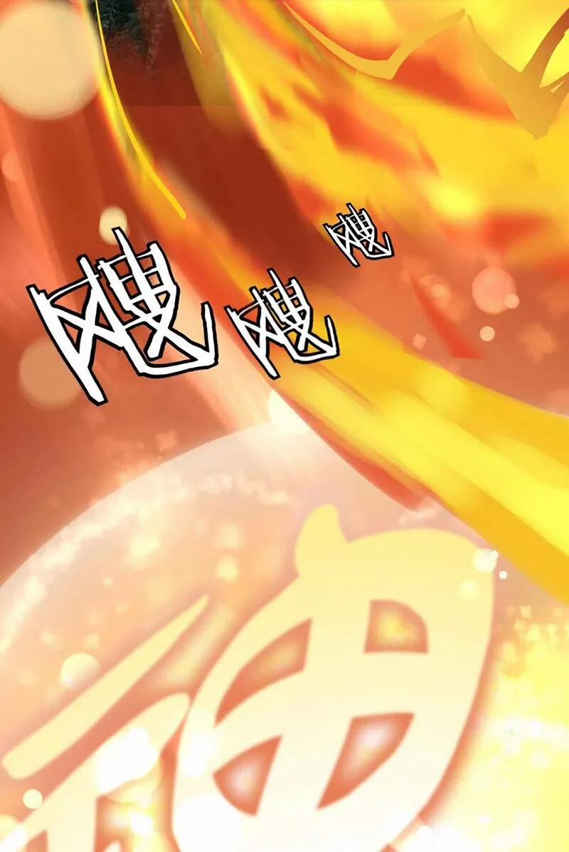 Chiến Hồn Tuyệt Thế 0 trang 2