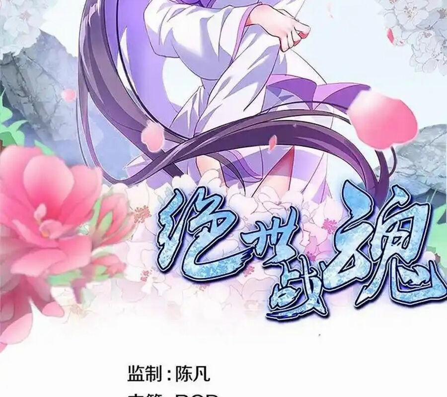 Chiến Hồn Tuyệt Thế 714 trang 1