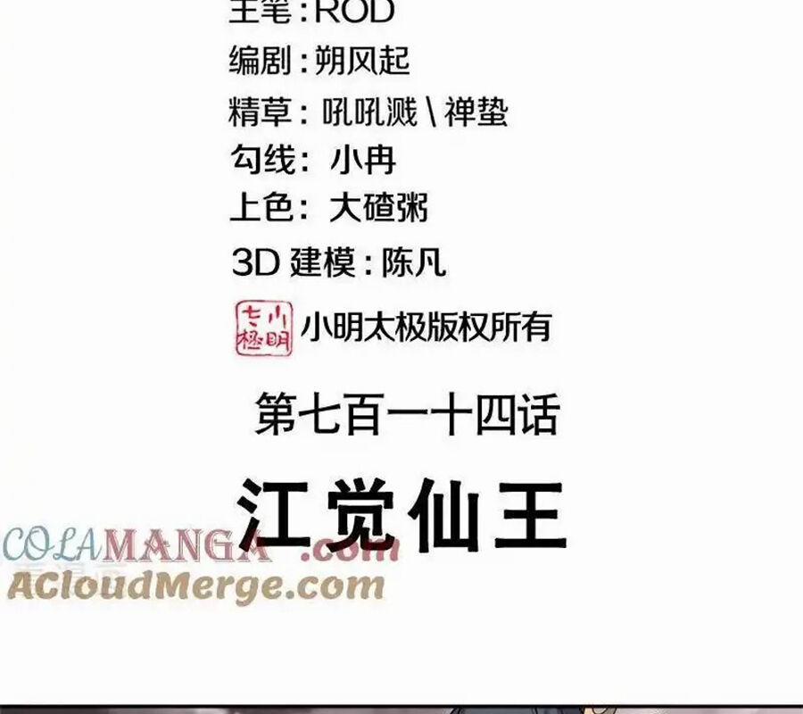 Chiến Hồn Tuyệt Thế 714 trang 2