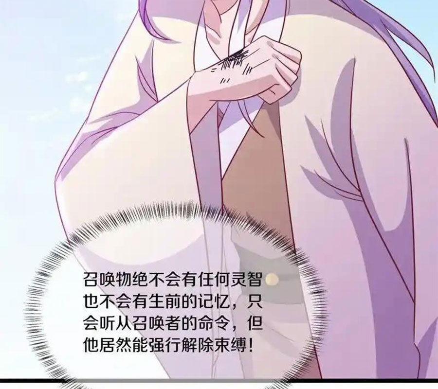 Chiến Hồn Tuyệt Thế 717 trang 186